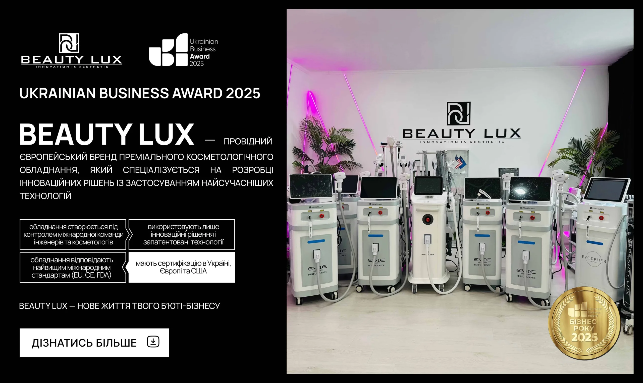 BEAUTY LUX