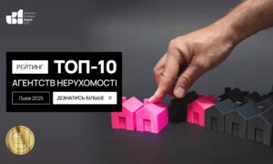 ТОП-10 АГЕНТСТВ НЕРУХОМОСТІ М.ЛЬВІВ 2025
