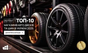 TOP 10 AUTO WHEEL AND TIRE STORES IN UKRAINE 2025