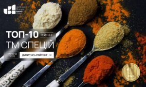 ТОП-10 ТМ СПЕЦІЙ УКРАЇНИ 2026