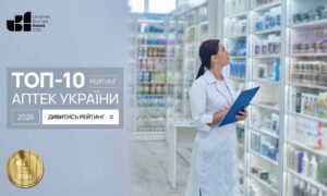 ТОП-10 АПТЕК УКРАЇНИ 2026