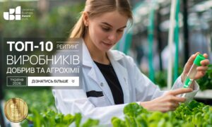 ТОП-10 ВИРОБНИКІВ ДОБРИВ ТА АГРОХІМІЇ УКРАЇНИ 2026