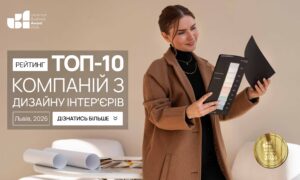ТОП СТУДІЙ ДИЗАЙНУ ІНТЕР'ЄРУ ЛЬВОВА 2026