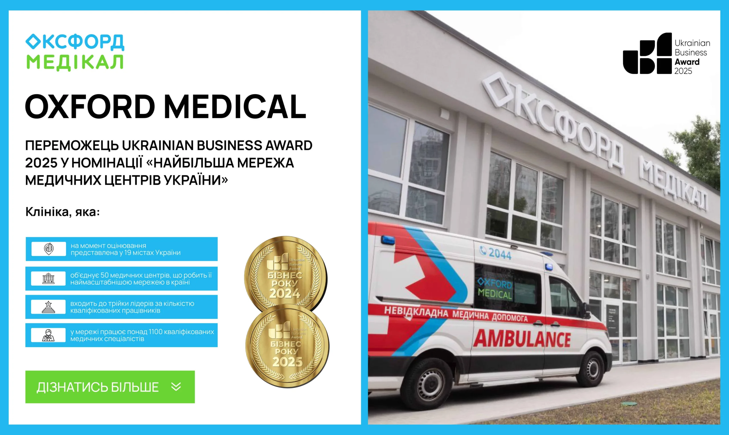 OXFORD MEDICAL