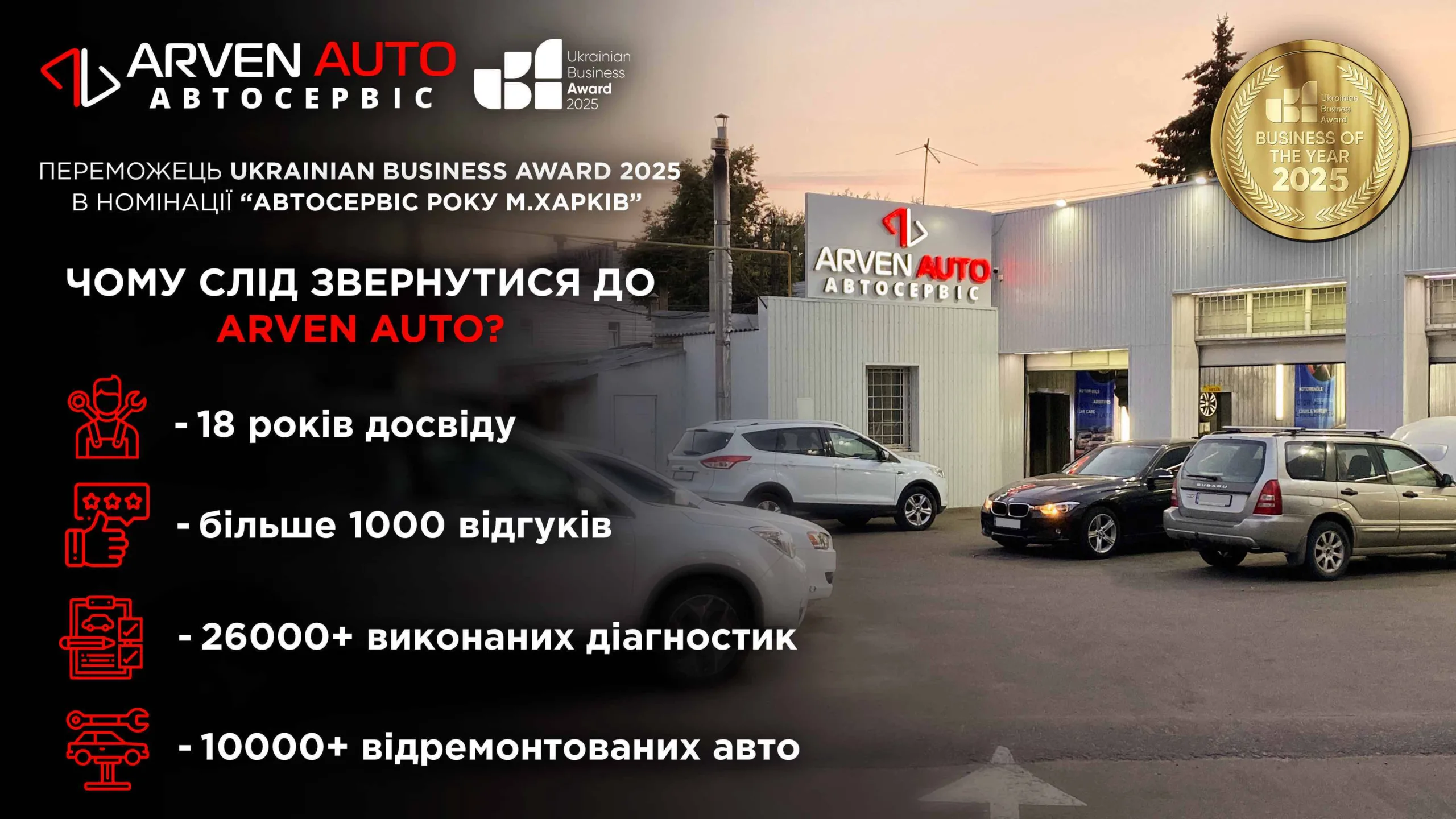ARVEN AUTO