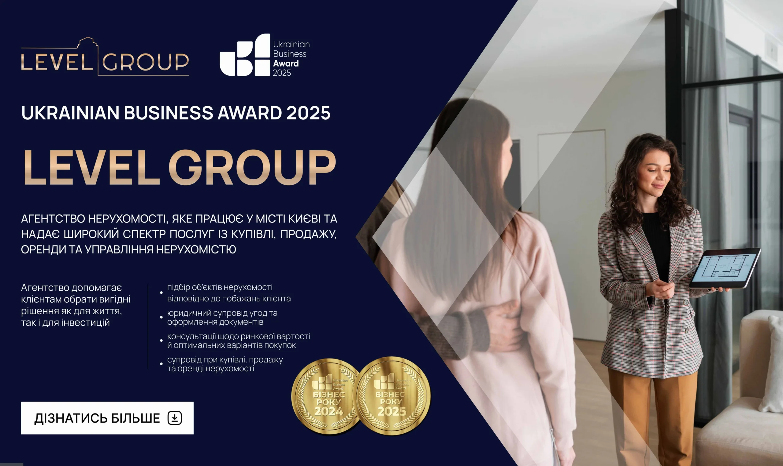 LEVEL GROUP