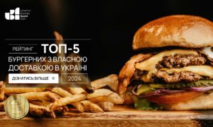 ТОП-5 БУРГЕРНИХ З ВЛАСНОЮ ДОСТАВКОЮ В УКРАЇНІ 2024