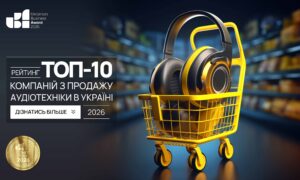 ТОП-10 КОМПАНІЙ З ПРОДАЖУ АУДІОТЕХНІКИ В УКРАЇНІ 2026