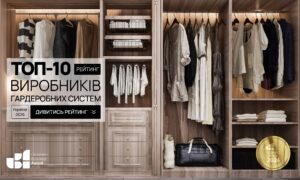 ТОП-10 ВИРОБНИКІВ ГАРДЕРОБНИХ СИСТЕМ УКРАЇНИ 2026