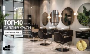 ТОП-10 САЛОНІВ КРАСИ М.КИЇВ 2026