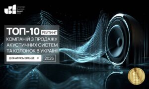 ТОП-10 КОМПАНІЙ З ПРОДАЖУ АКУСТИЧНИХ СИСТЕМ ТА КОЛОНОК В УКРАЇНІ 2026