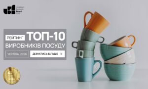 ТОП-10 ВИРОБНИКІВ ПОСУДУ УКРАЇНИ 2026