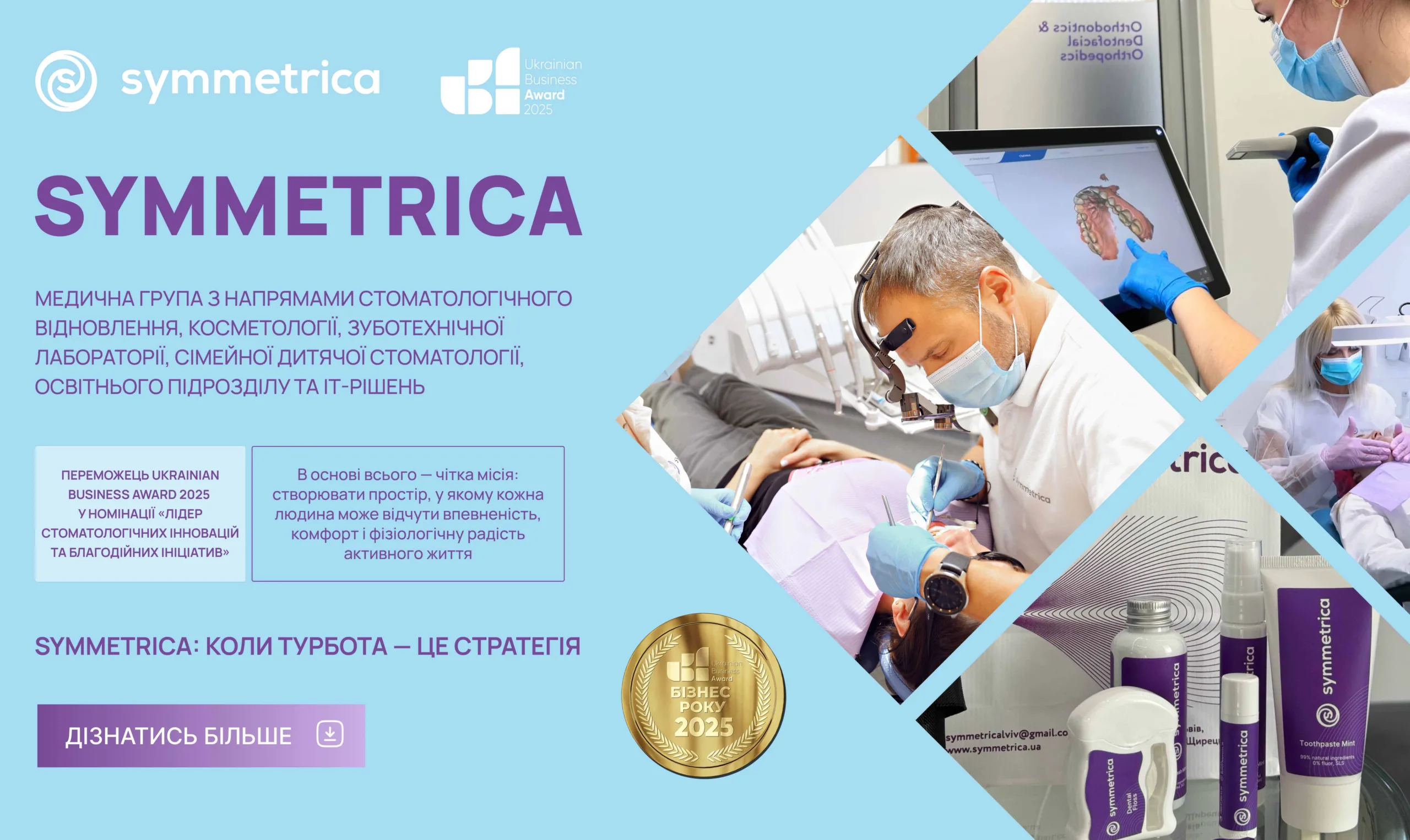 SYMMETRICA