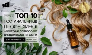 ТОП-10 ПОСТАЧАЛЬНИКІВ ПРОФЕСІЙНОЇ КОСМЕТИКИ ДЛЯ ВОЛОССЯ ТА ШКІРИ ГОЛОВИ В УКРАЇНІ 2026