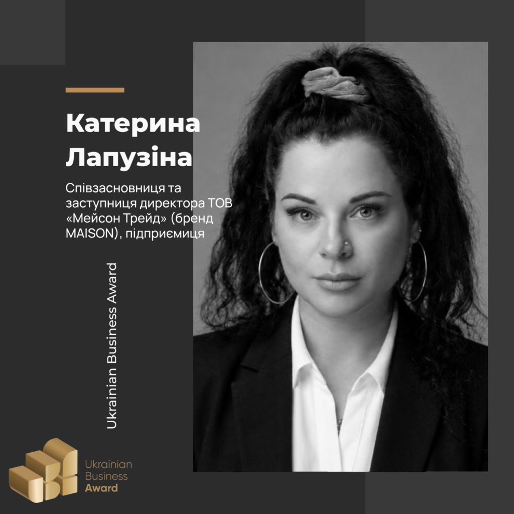 КАТЕРИНА ЛАПУЗІНА