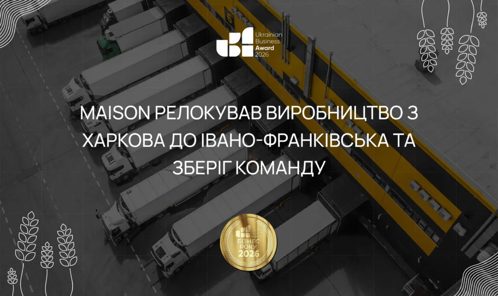 MAISON релокував виробництво з Харкова до Івано-Франківська та зберіг команду