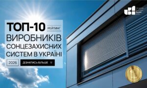 ТОП ВИРОБНИКІВ СОНЦЕЗАХИСНИХ СИСТЕМ УКРАЇНИ 2026