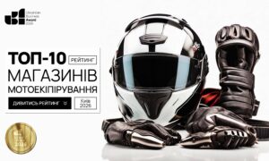 ТОП-10 МАГАЗИНІВ МОТОЕКІПІРУВАННЯ М.КИЇВ 2026