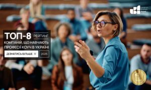 TOP-8 COMPANIES THAT TRAIN COACHING PROFESSIONS IN UKRAINE 2025
