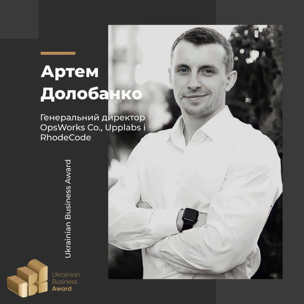 АРТЕМ ДОЛОБАНКО