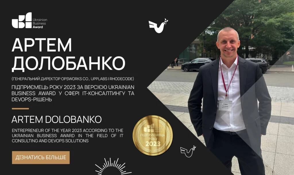 ARTEM DOLOBANKO — ENTREPRENEUR OF THE YEAR 2023 ACCORDING TO UKRAINIAN BUSINESS AWARD