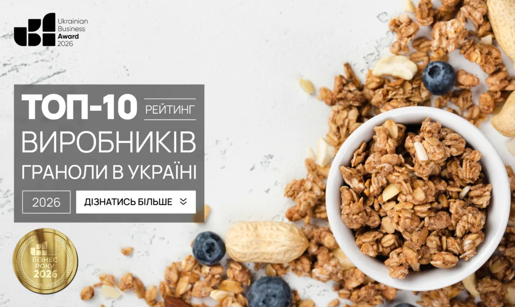 ТОП ВИРОБНИКІВ ГРАНОЛИ В УКРАЇНІ 2026