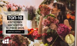 ТОП-10 КВІТКОВИХ МАГАЗИНІВ М.РІВНЕ 2026