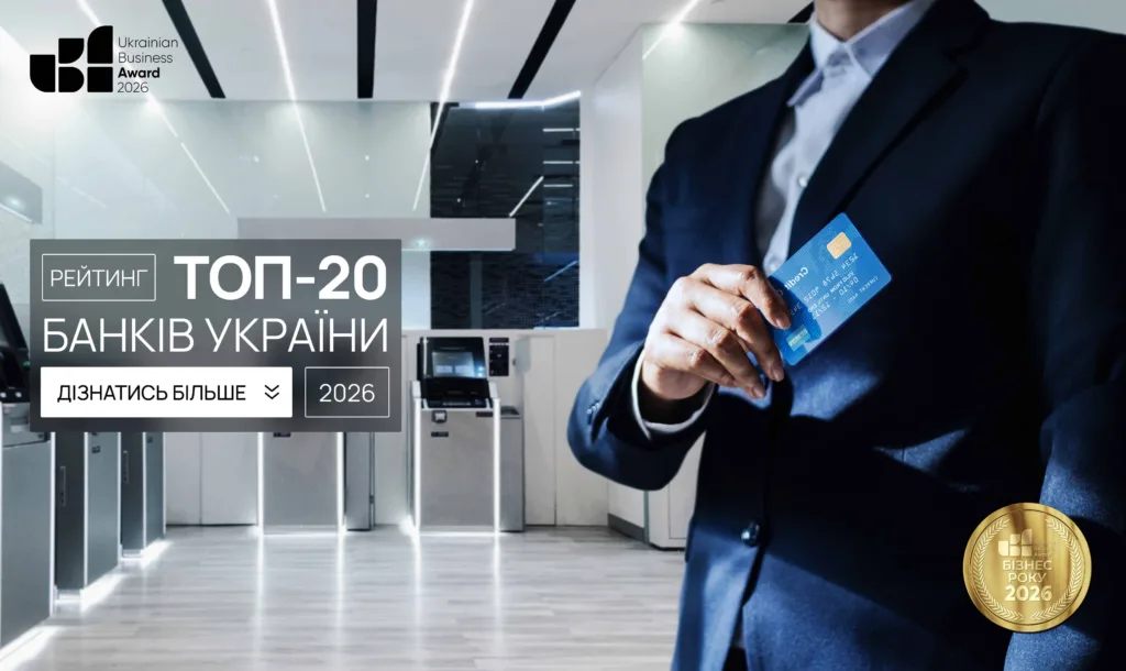 ТОП БАНКІВ УКРАЇНИ 2026