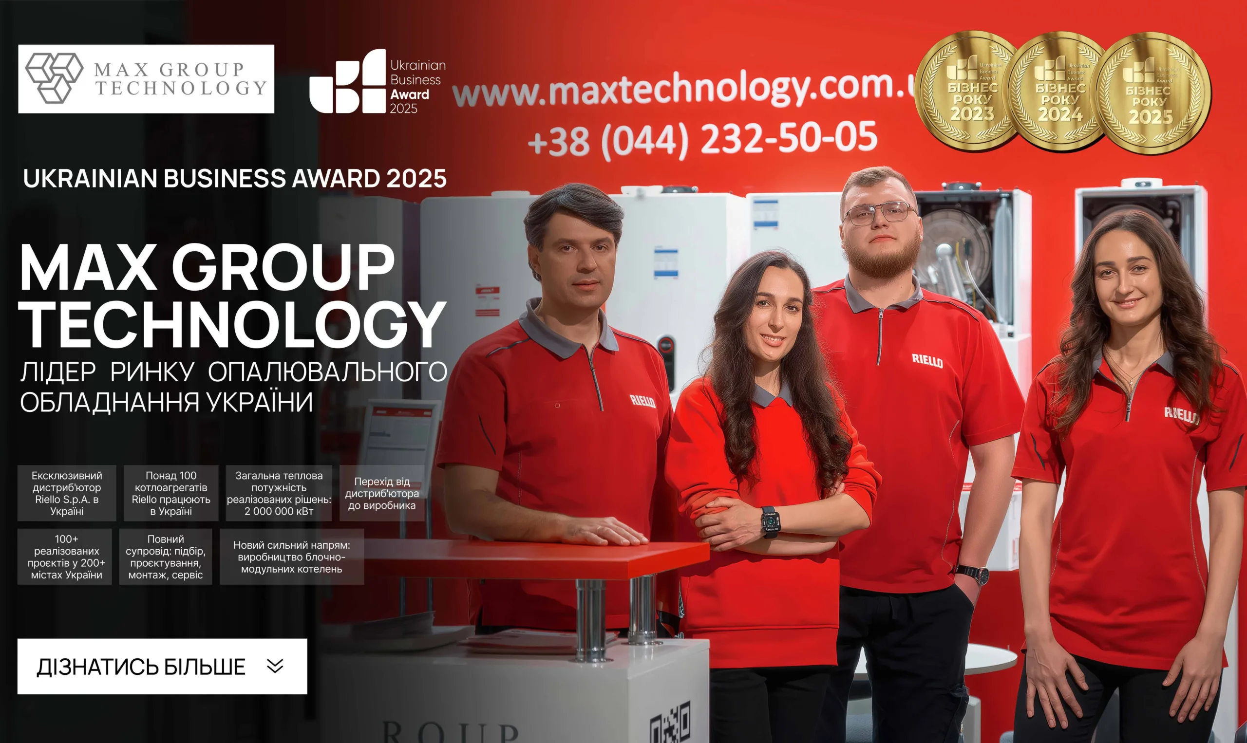 MAX GROUP TECHNOLOGY