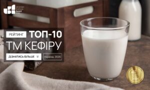 ТОП-10 ТМ КЕФІРУ УКРАЇНИ 2026