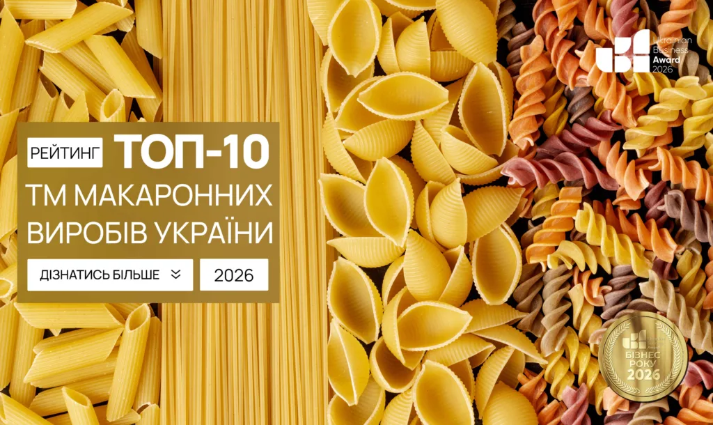 ТОП БРЕНДІВ МАКАРОННИХ ВИРОБІВ УКРАЇНИ 2026