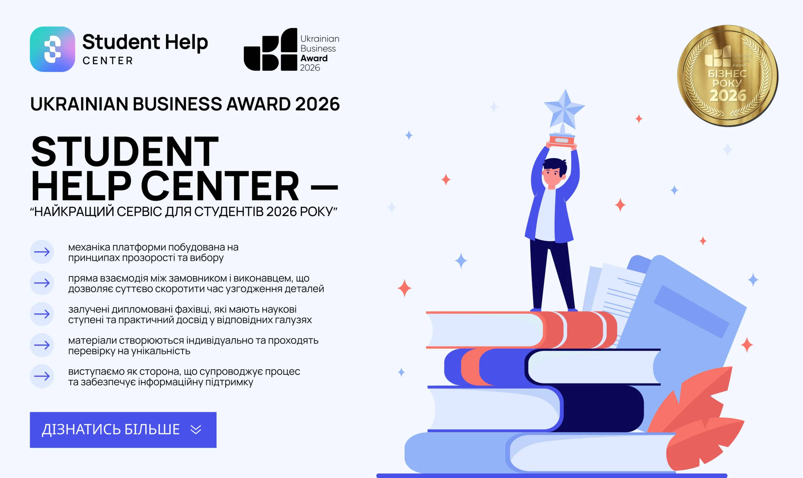 STUDENT HELP CENTER