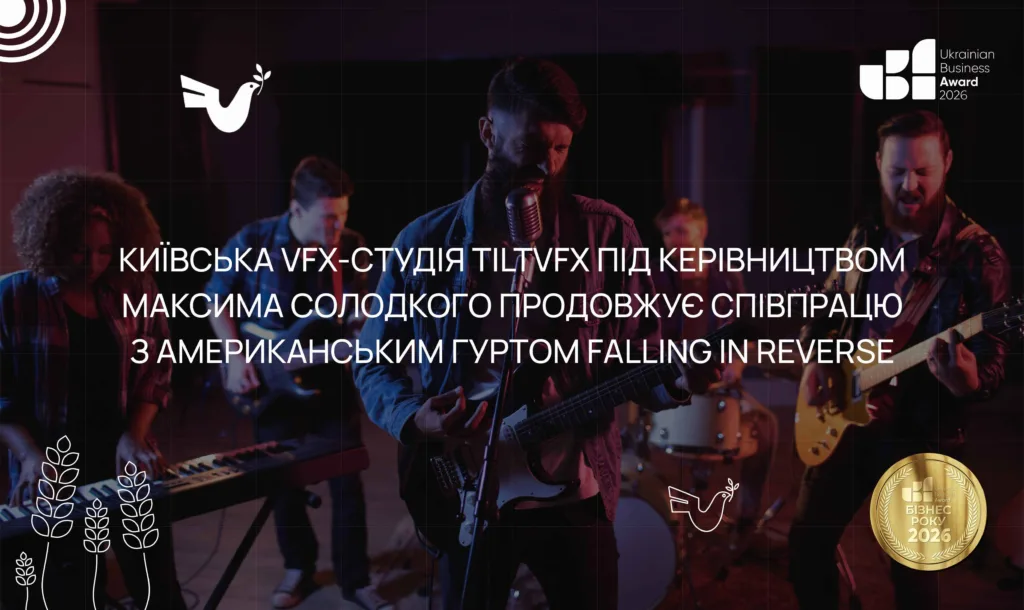 TILTVFX ПРОДОВЖУЄ СПІВПРАЦЮ З АМЕРИКАНСЬКИМ ГУРТОМ FALLING IN REVERSE