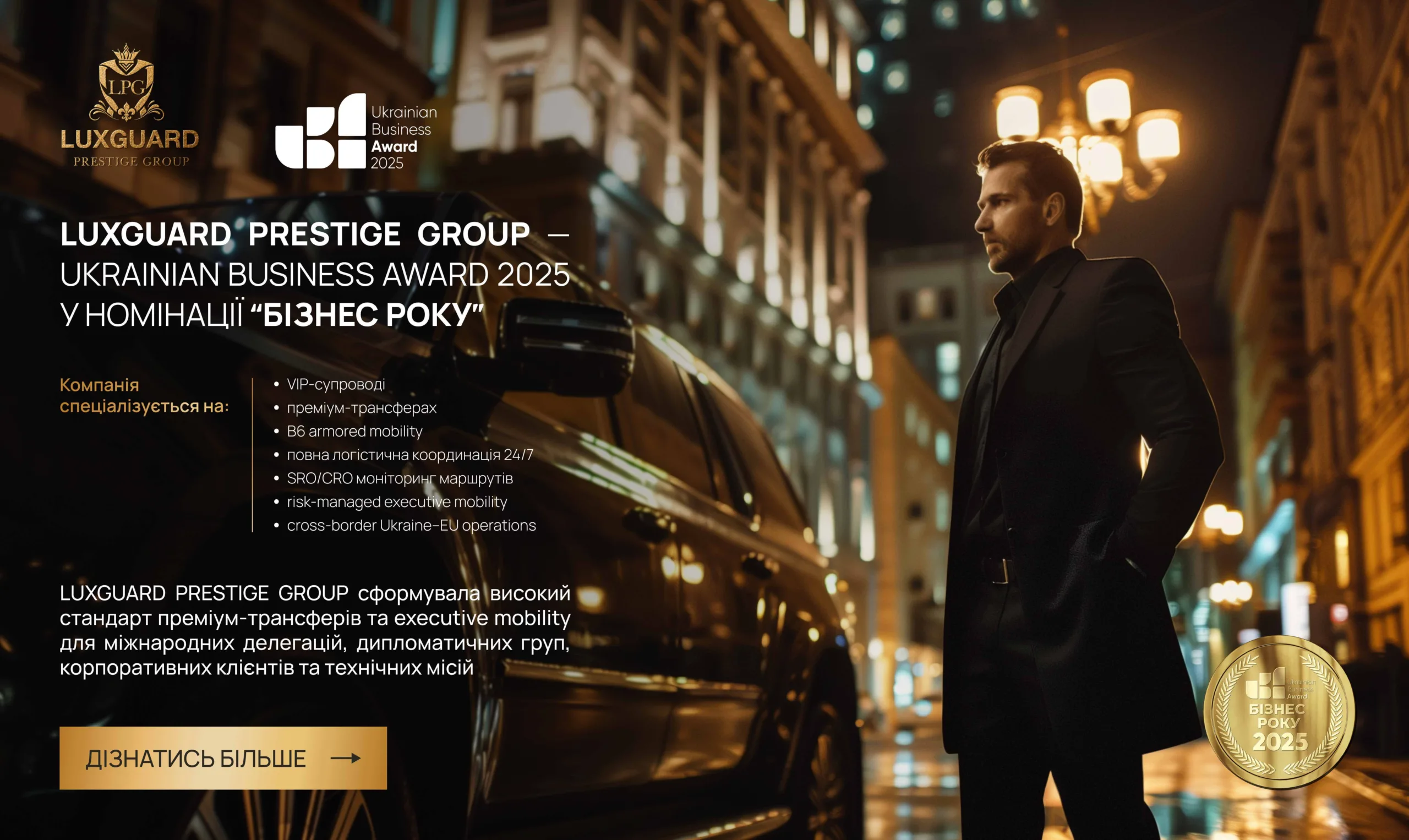 LUXGUARD PRESTIGE GROUP