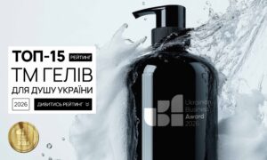 ТОП ТМ ГЕЛІВ ДЛЯ ДУШУ УКРАЇНИ 2026