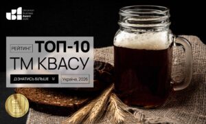 ТОП-10 ТМ КВАСУ В УКРАЇНІ 2026