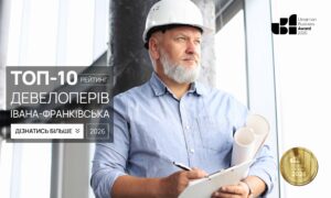 ТОП ДЕВЕЛОПЕРІВ ІВАНО-ФРАНКІВСЬКА 2026