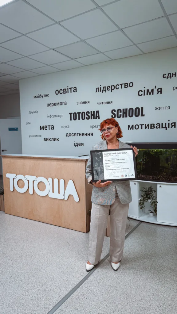 ТОТОША