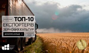 ТОП ЕКСПОРТЕРІВ ЗЕРНОВИХ КУЛЬТУР УКРАЇНИ 2026