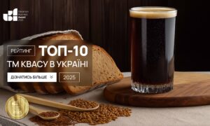 ТОП-10 ТМ КВАСУ В УКРАЇНІ 2025