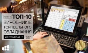 ТОП ВИРОБНИКІВ ТОРГІВЕЛЬНОГО ОБЛАДНАННЯ УКРАЇНИ 2026