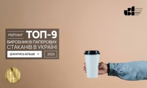 ТОП-9 ВИРОБНИКІВ ПАПЕРОВИХ СТАКАНІВ В УКРАЇНІ 2025
