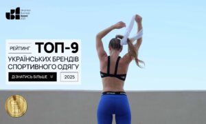 ТОП-9 УКРАЇНСЬКИХ БРЕНДІВ СПОРТИВНОГО ОДЯГУ 2025