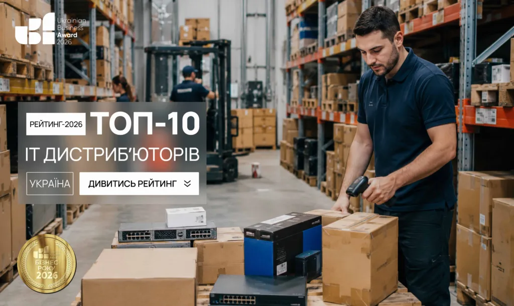 ТОП ІТ-ДИСТРИБ'ЮТОРІВ УКРАЇНИ 2026