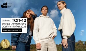 ТОП-10 БРЕНДІВ МОЛОДІЖНОГО ОДЯГУ УКРАЇНИ 2025