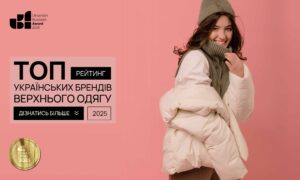 ТОП УКРАЇНСЬКИХ БРЕНДІВ ВЕРХНЬОГО ОДЯГУ 2025