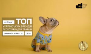 ТОП УКРАЇНСЬКИХ БРЕНДІВ АКСЕСУАРІВ ДЛЯ ТВАРИН 2025