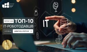 ТОП ІТ-РОБОТОДАВЦІВ УКРАЇНИ 2026