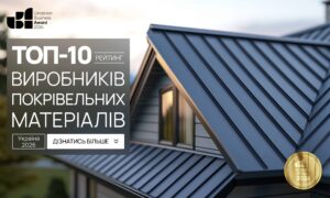 ТОП ВИРОБНИКІВ ПОКРІВЕЛЬНИХ МАТЕРІАЛІВ УКРАЇНИ 2026
