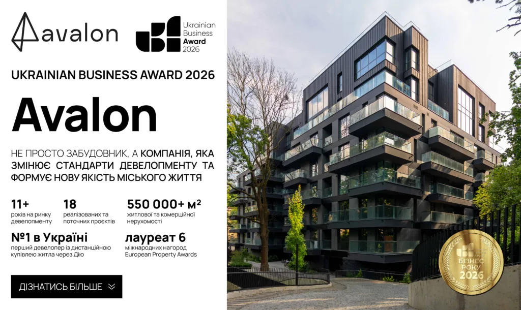 AVALON
